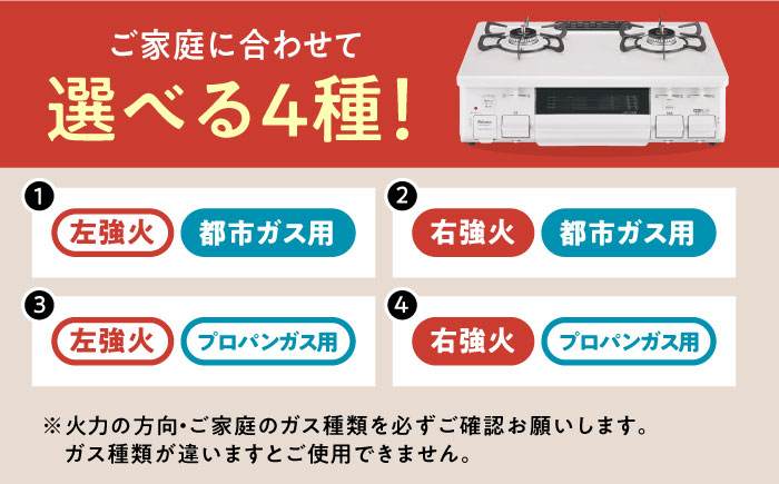 ★右強火★＜都市ガス用＞テーブルコンロ スタンダード59cm ナチュラルホワイト PA-S46H-R
