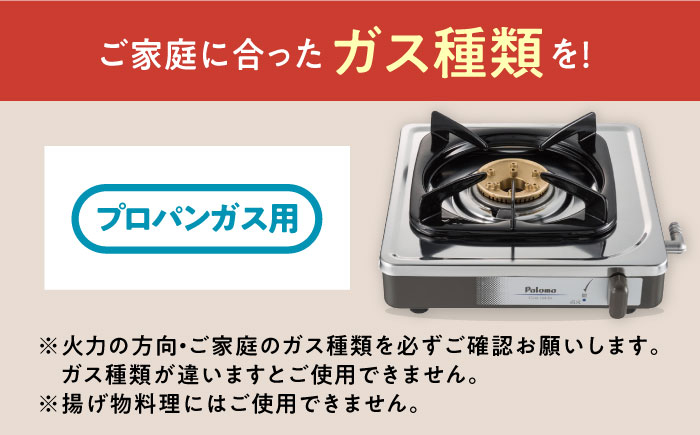 《プロパンガス用》1口コンロ ステンレストップ PA-E18S