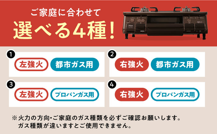 ★右強火★＜都市ガス用＞テーブルコンロajiwaza[あじわざ] 59cm PA-S46BMA-R