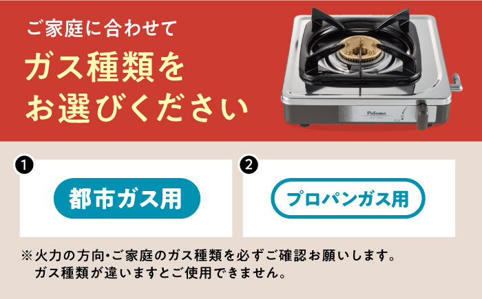 ＜都市ガス用＞1口コンロ ステンレストップ 都市ガス用 PA-E18S