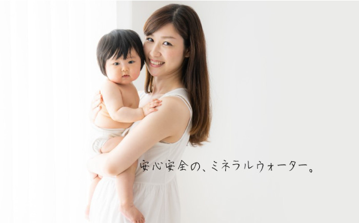 水 天然水 温泉水 ミネラルウオーター 防災 長期保存 定期便 