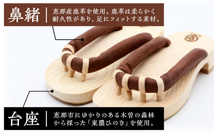 下駄 げた ゲタ 和服 和装 履物 靴 ファッション 夏 浴衣 5本指 健康維持 贈答 ギフト おすすめ 人気 岐阜県 恵那市