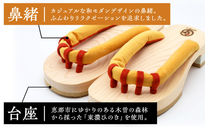 下駄 げた ゲタ 和服 和装 履物 靴 ファッション 夏 浴衣 5本指 健康維持 贈答 ギフト おすすめ 人気 岐阜県 恵那市