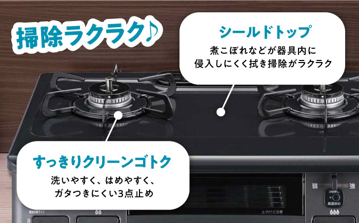 ★右強火★＜都市ガス用＞テーブルコンロ スタンダード59cm チャコール PA-S46B-R