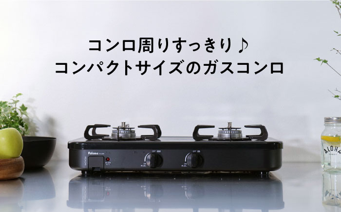 ●左強火●＜都市ガス用＞テーブルコンロ コンパクトサイズ 56cm PA-29B