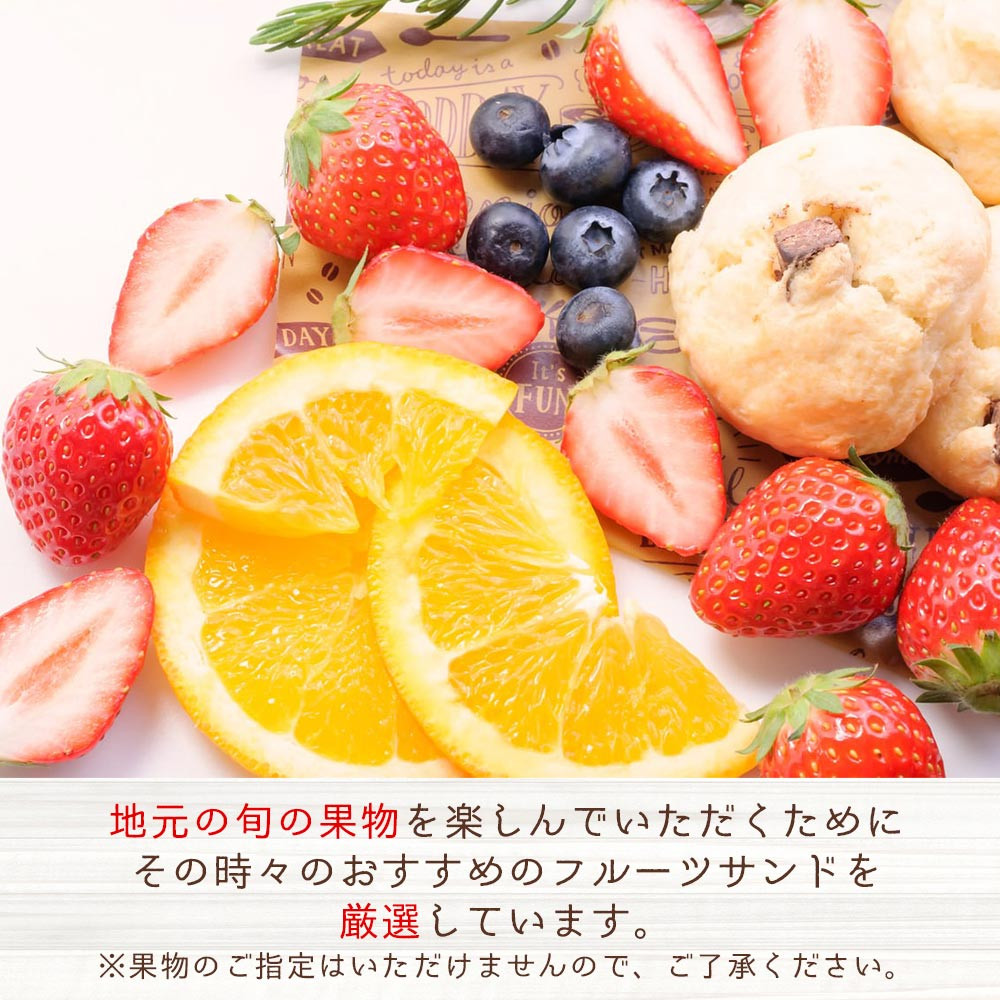 地元でも大人気の喫茶店が提供する評判のフルーツサンドです。
