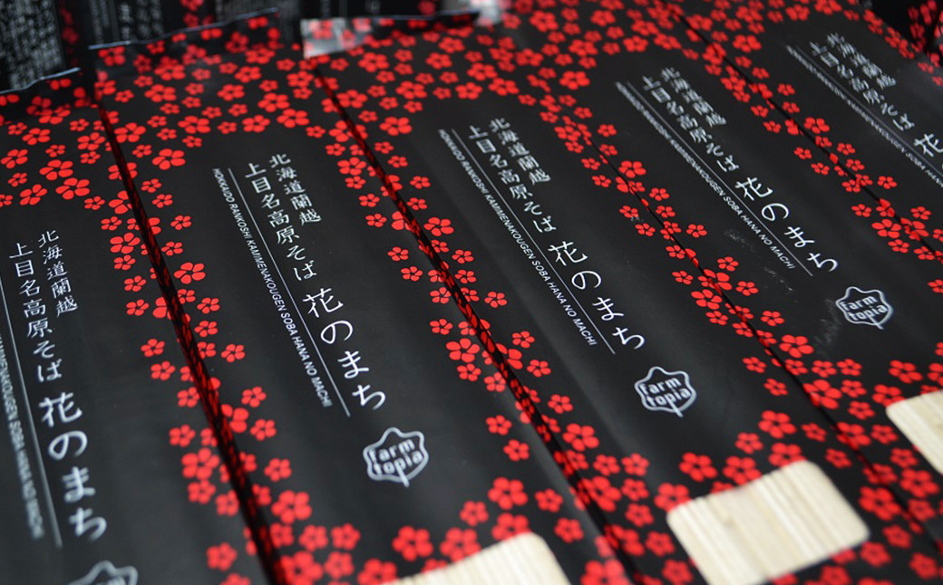 【4ケ月定期便】そば乾麺 花のまち（8人前）