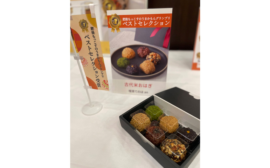 古代米おはぎ6種セット