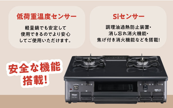 ★右強火★＜都市ガス用＞テーブルコンロ スタンダード59cm チャコール PA-S46B-R