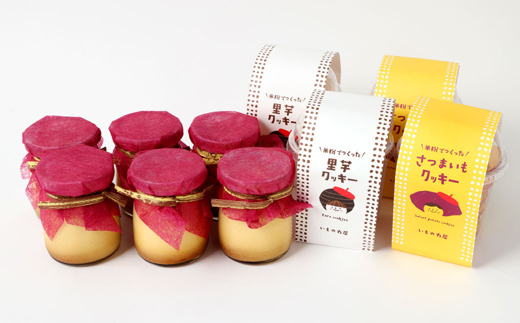 030-525 手作りホロホロ クッキー &こだわり プリン 詰め合わせセット 計880g お菓子