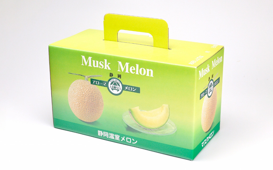 【訳あり品】静岡県産 アローマメロン 2玉 約2.0kg以上 化粧箱入 果物 フルーツ メロン めろん