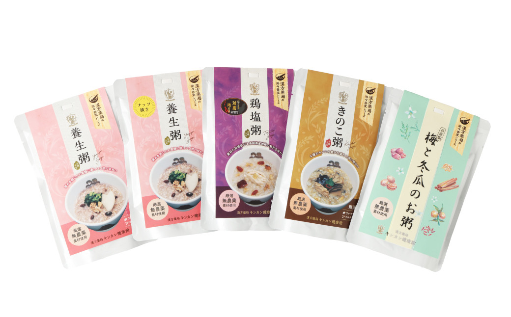 漢方薬局のこだわりレトルト粥セット お粥 おかゆ お手軽