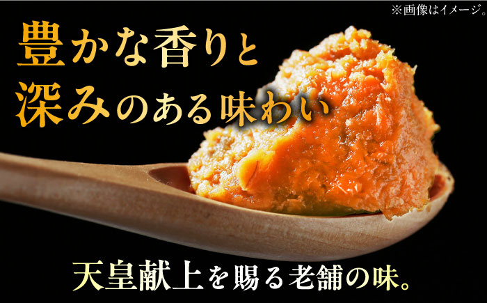  味噌 みそ ミソ 合わせ味噌 あわせみそ 国産 人気 おすすめ 調味料