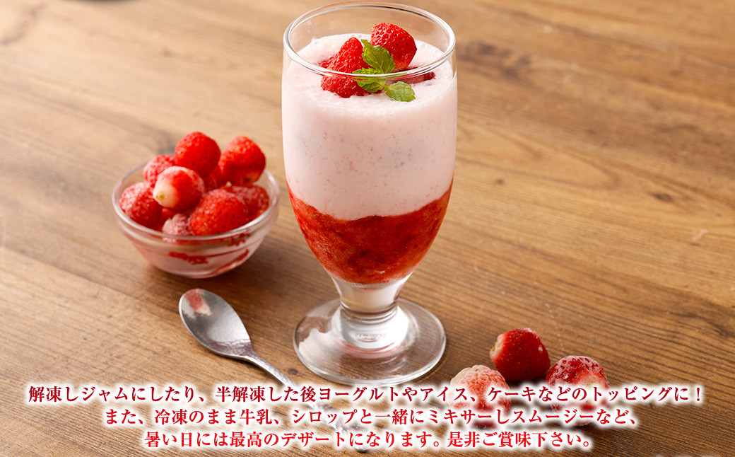 長崎県産 冷凍 イチゴ ゆめの香 たっぷり2キロ ( 500g×4袋 )