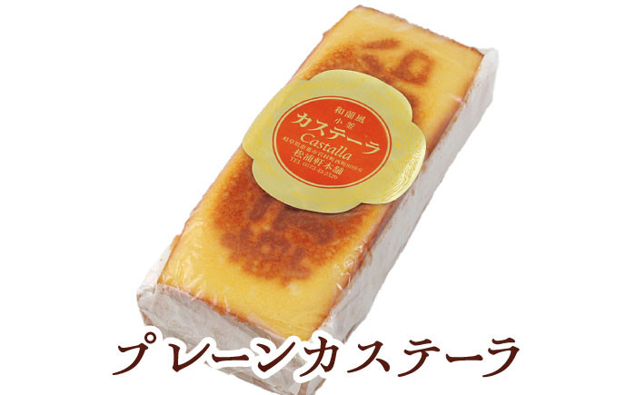 カステラ スイーツ デザート 和菓子 お菓子 焼き菓子 セット 詰め合わせ 贈答 ギフト おすすめ 人気 岐阜県 恵那市