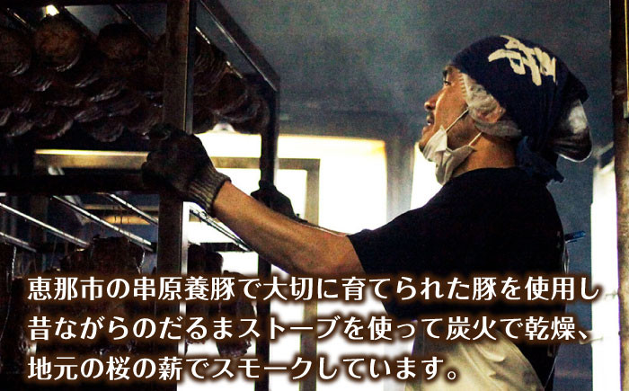 ウインナー ソーセージ ハム お弁当 冷蔵 セット 燻製 スモーク バジル ハーブ 贈答 ギフト おすすめ 人気 岐阜県 恵那市