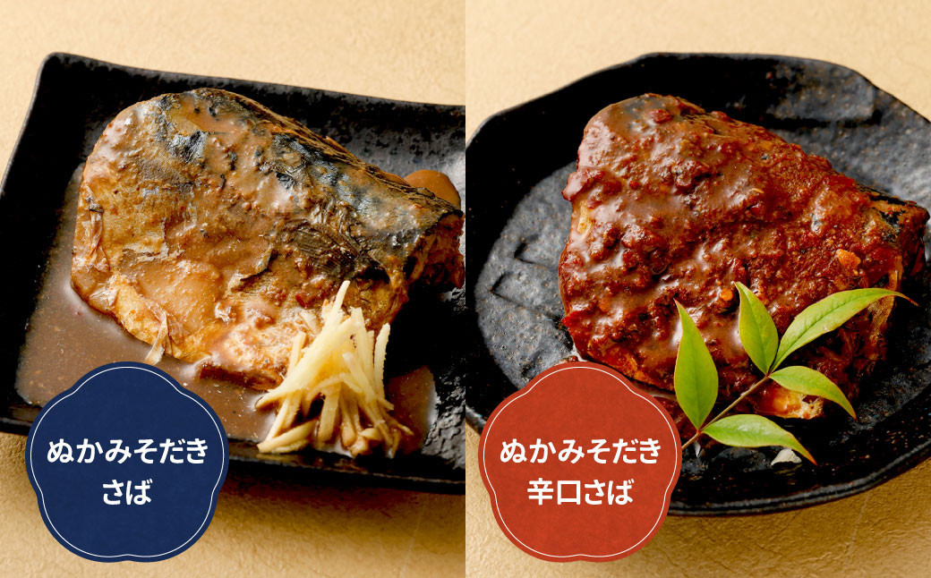 【定期便3ヶ月】ぬかみそだき食べ比べセット7種