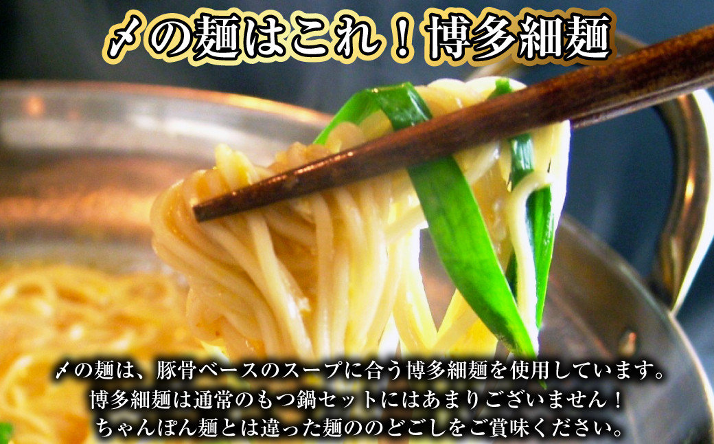 【もつ鍋+炎のもつ鍋】国産牛 長崎 もつ鍋 セット （ 醤油味+辛みそ付醤油味 ） 細麺付