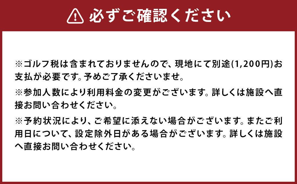 リゾート1泊2食&1DAYゴルフパック (1名様) パサージュ琴海アイランドゴルフクラブ
