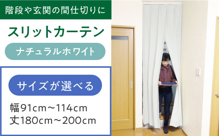 カーテン 贈答 ギフト 産地直送 取り寄せ 送料無料 大阪