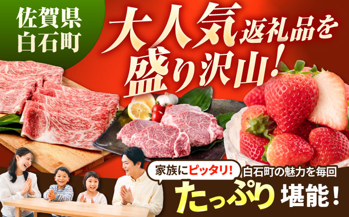 2月発送開始!紅白いちごと佐賀牛の贅沢定期便!