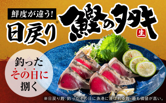 高知県産 土佐久礼 完全手焼き 藁焼き鰹たたき 約1kg [ATBE004]