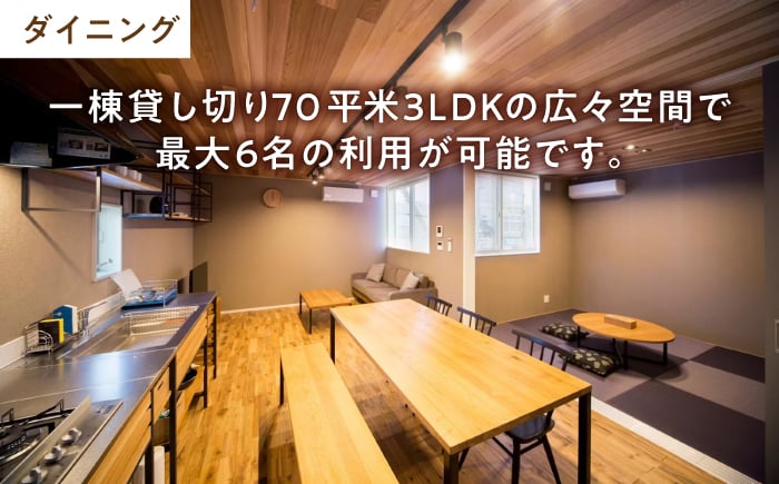 宿泊クーポン ホテル 観光 宿泊 チケット 長期滞在 一棟貸し 島根 松江