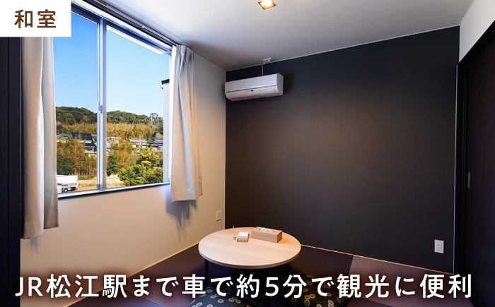 宿泊クーポン ホテル 観光 宿泊 チケット 長期滞在 一棟貸し 島根 松江