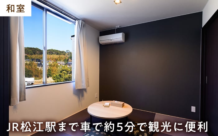 宿泊クーポン ホテル 観光 宿泊 チケット 長期滞在 一棟貸し 島根 松江