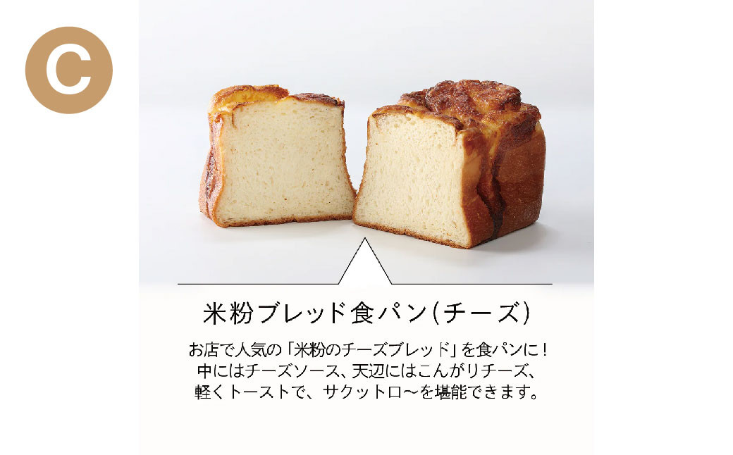 【種類が選べる】ル・パンの食パン(2斤セット)