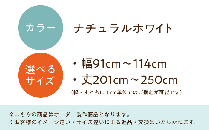 カーテン 贈答 ギフト 産地直送 取り寄せ 送料無料 大阪