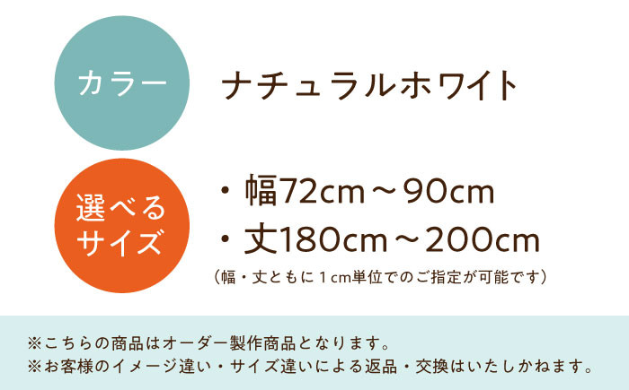 カーテン 贈答 ギフト 産地直送 取り寄せ 送料無料 大阪
