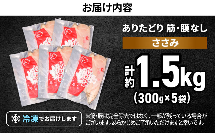 高タンパクでヘルシー！筋・膜を取る手間いらずのささみ