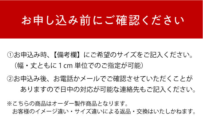 カーテン 贈答 ギフト 産地直送 取り寄せ 送料無料 大阪