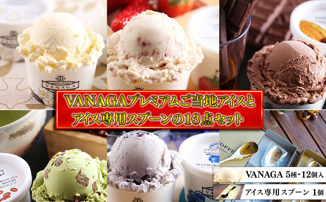 アイス アイスクリーム スイーツ デザート カップ 詰め合せ セット 島根 雲南