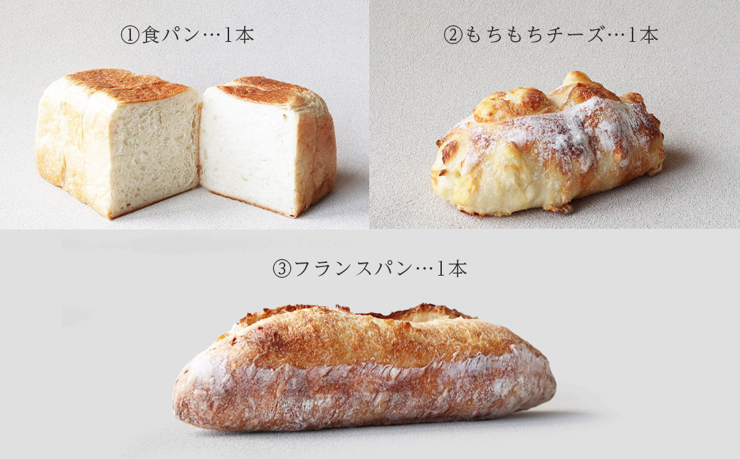 人気パンセット 7種
