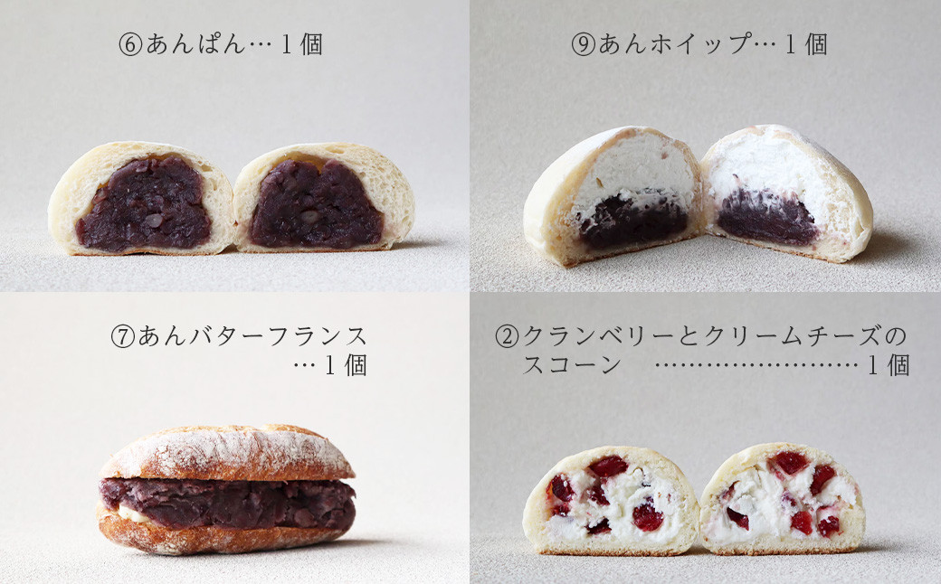 人気パンセット 7種