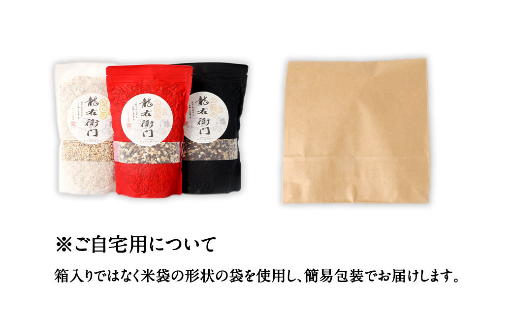 【ご自宅用】【定期便年3回】 五穀米(黒・赤)&もち麦セット