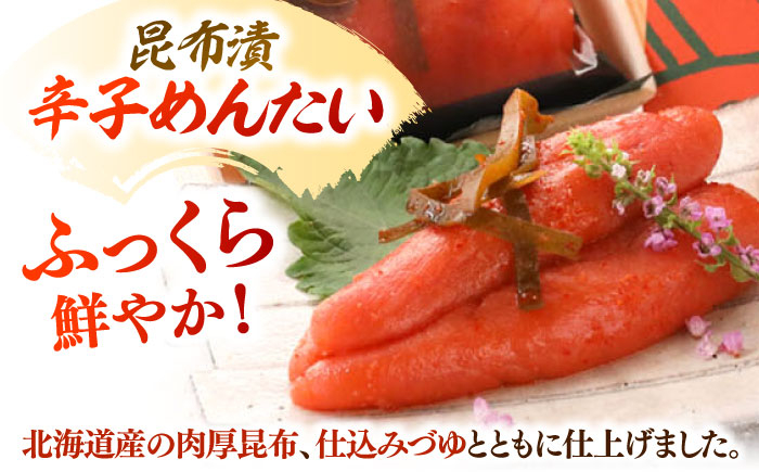 もつ鍋 一藤 味噌 辛子明太子