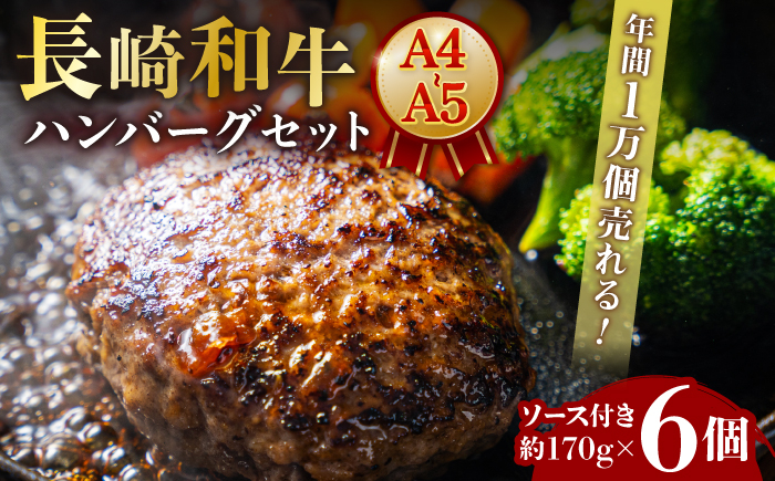 国産 牛肉100% ハンバーグ はんばーぐ A5 冷凍 調理済み 味付き ハンバーグ はんばーぐ 和牛 ハンバーグ 冷凍
