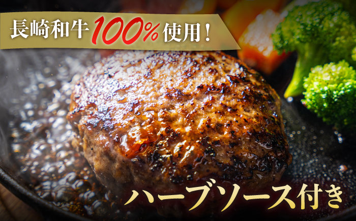 国産 牛肉100% ハンバーグ はんばーぐ A5 冷凍 調理済み 味付き ハンバーグ はんばーぐ 和牛 ハンバーグ 冷凍