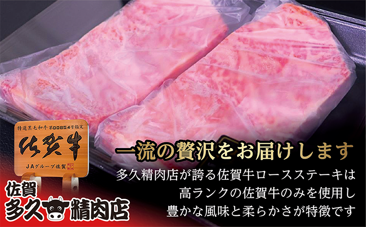 佐賀牛 ロースステーキ ※画像はイメージです。 