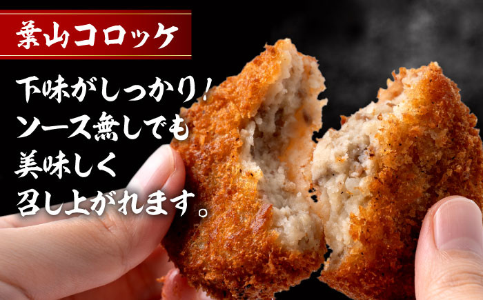 惣菜 お弁当 パーティー 揚げ物 おやつ 簡単 揚げるだけ おかず 精肉店 コロッケ 人気  焼豚