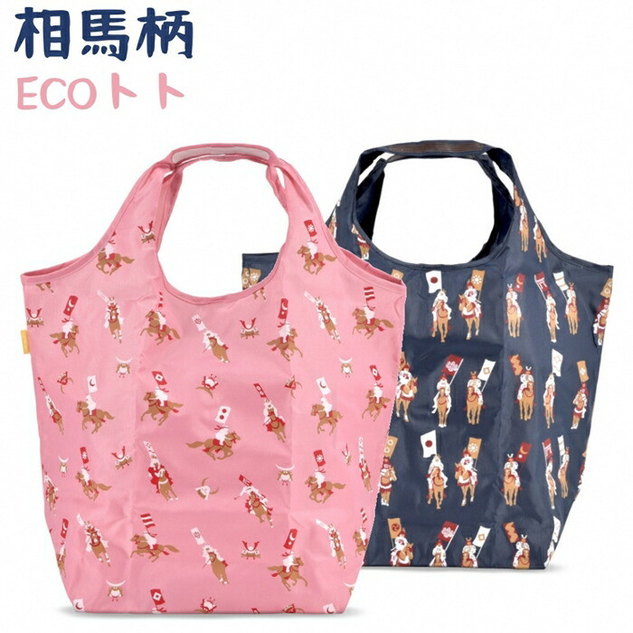 黒潮海苔店 オリジナル エコバッグ トートバッグ（ネイビー色） 相馬野馬追