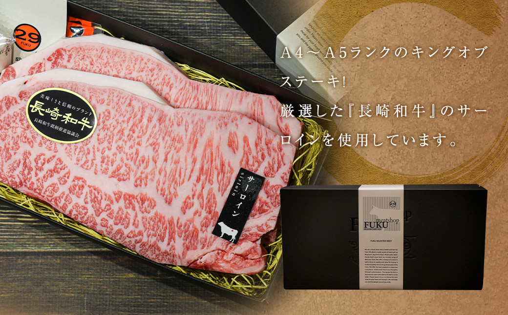【全3回定期便】【A4～A5ランク！キングオブステーキ！】 長崎和牛 サーロインステーキ 計約1.2kg