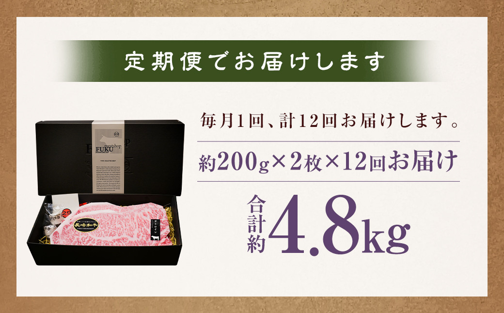 【全12回定期便】【A4～A5ランク！キングオブステーキ！】長崎和牛 サーロインステーキ 計約4.8kg