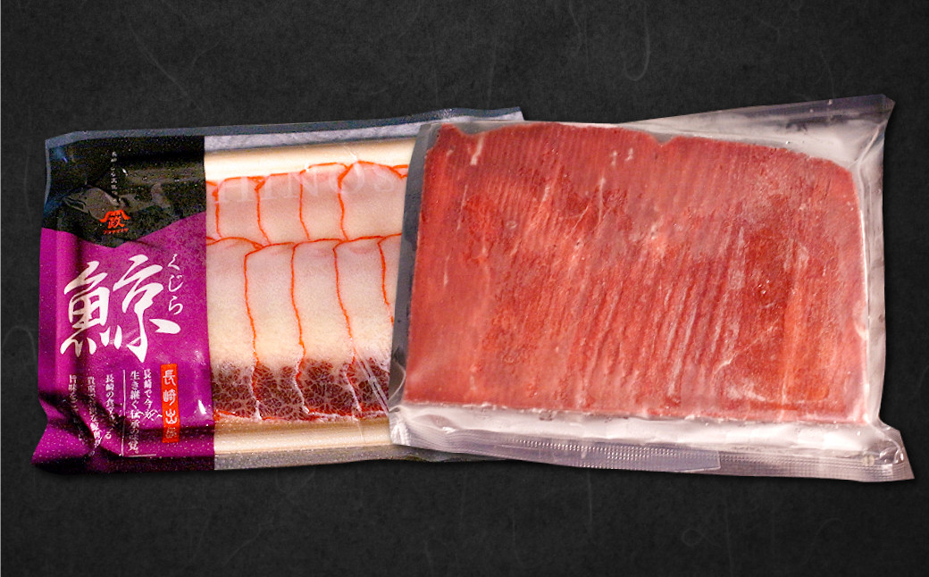 美味しい鯨 2種 詰め合わせ Aセット (胸肉170g ベーコンスライス100g)