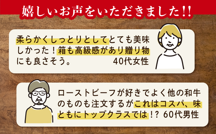 ローストビーフ ろーすとびーふ 冷凍 スライス たれ ソース 和牛 和牛ローストビーフ