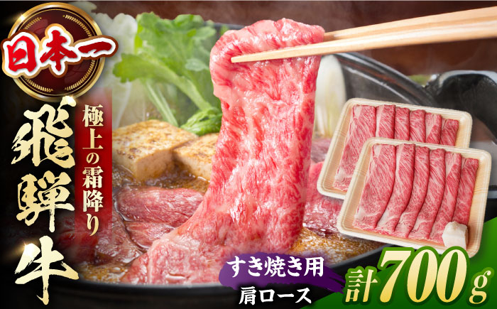 すき焼き 牛肉 和牛 ロース 飛騨牛 すき焼 すきやき スライス 冷凍