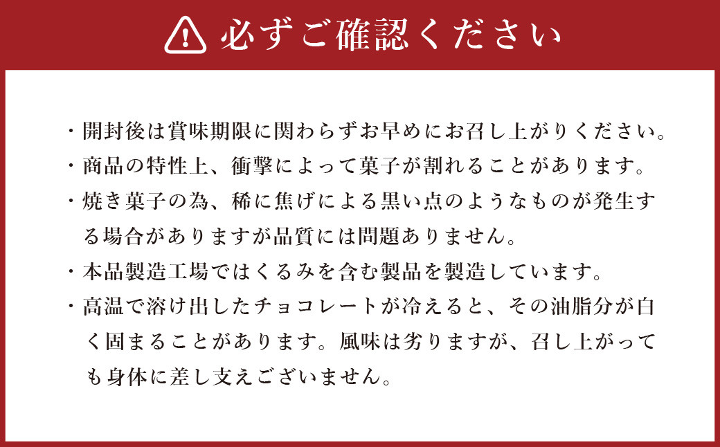Bon Bonne ラングドシャ（15枚）